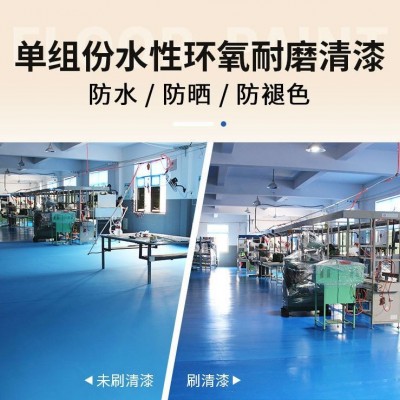 清漆净味硅PU透明罩面水性环氧地坪漆水泥地面室内家用 耐磨地板漆图2