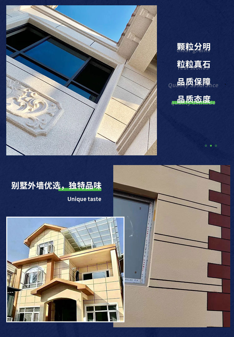 真石漆详情页-8.jpg