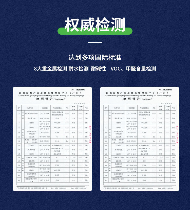 真石漆详情页-6.jpg