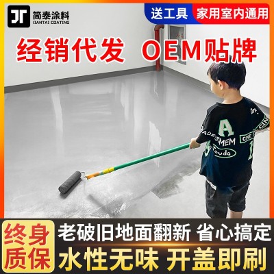 水性环氧地坪漆家用工厂车间防水丙烯酸地板漆卧室水泥地 平漆面漆