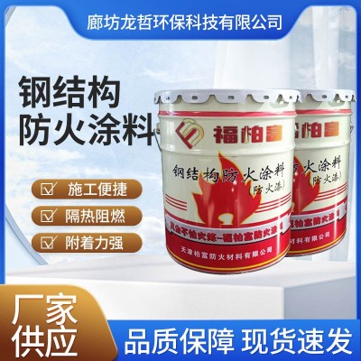 钢结构防火涂料膨胀型室内外国标薄型超薄型钢结构电缆防火涂料图4