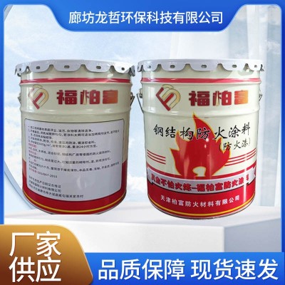 钢结构防火涂料膨胀型室内外国标薄型超薄型钢结构电缆防火涂料图3
