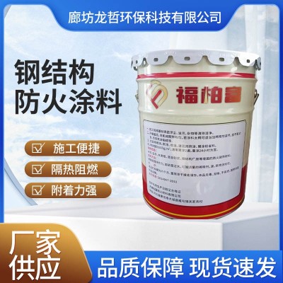 钢结构防火涂料膨胀型室内外国标薄型超薄型钢结构电缆防火涂料图2