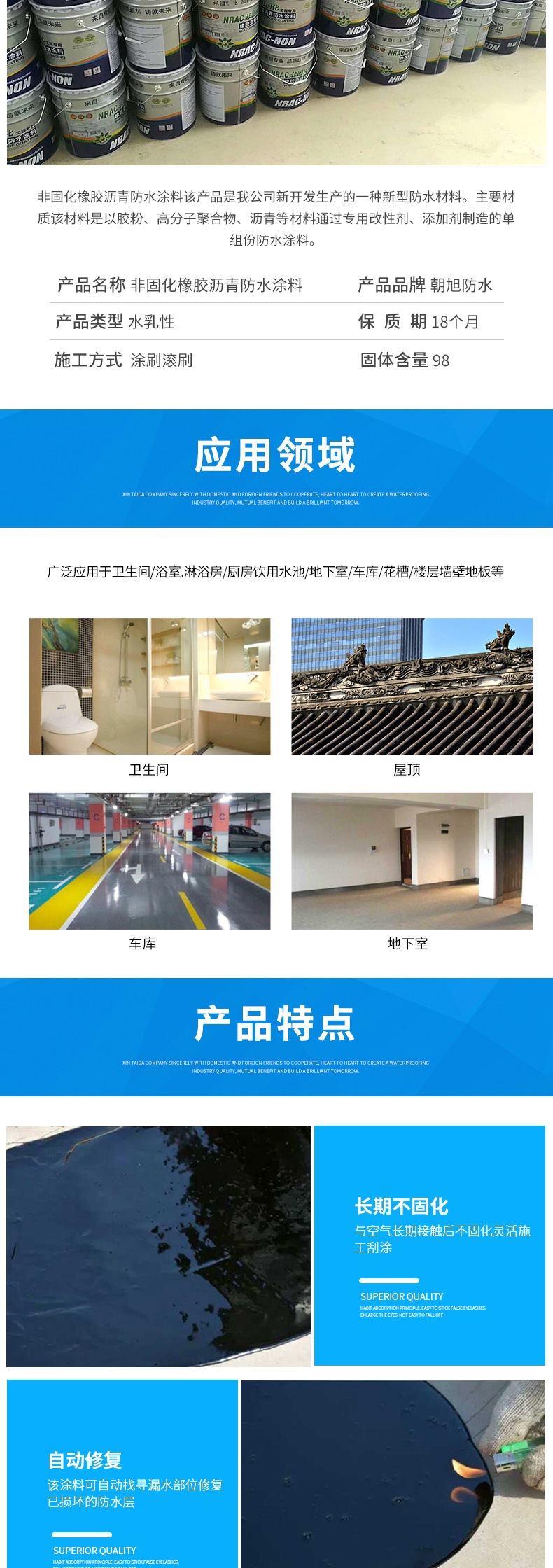 非固化详情_003.jpg