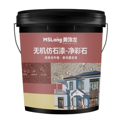 美饰龙净彩石漆外墙仿石漆水包沙别墅豪宅质感漆真石漆批刮理石漆图5