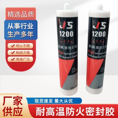 耐高温防火密封胶现货批发催化剂阻燃耐高温焦化炉耐高温密封胶图2