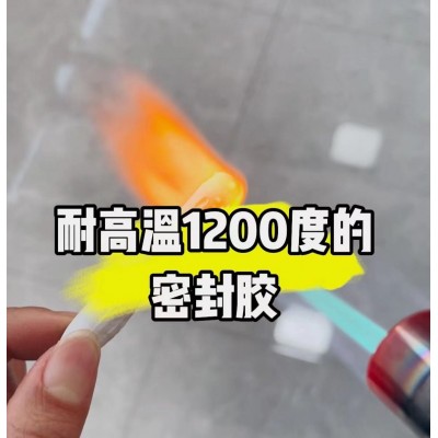 耐高温防火密封胶现货批发催化剂阻燃耐高温焦化炉耐高温密封胶图4