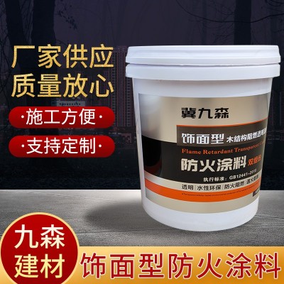 木结构防火清漆古建筑防火涂料厂家批发木家具防火涂料图3