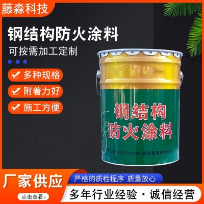 钢结构防火涂料膨胀型钢结构防火涂料薄型厚型电缆防火涂料供应图4