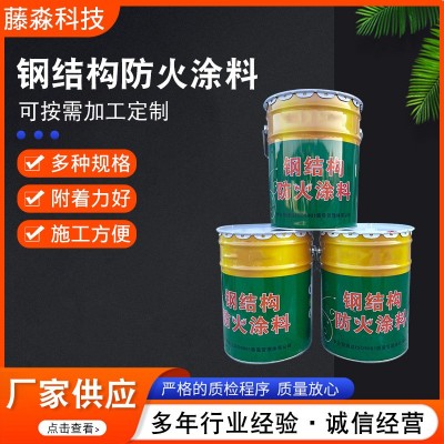 钢结构防火涂料膨胀型钢结构防火涂料薄型厚型电缆防火涂料供应图1