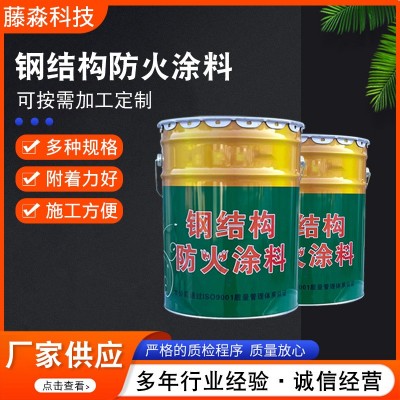 钢结构防火涂料膨胀型钢结构防火涂料薄型厚型电缆防火涂料供应图2