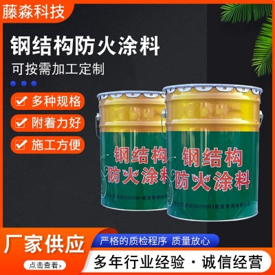 钢结构防火涂料膨胀型钢结构防火涂料薄型厚型电缆防火涂料供应图3