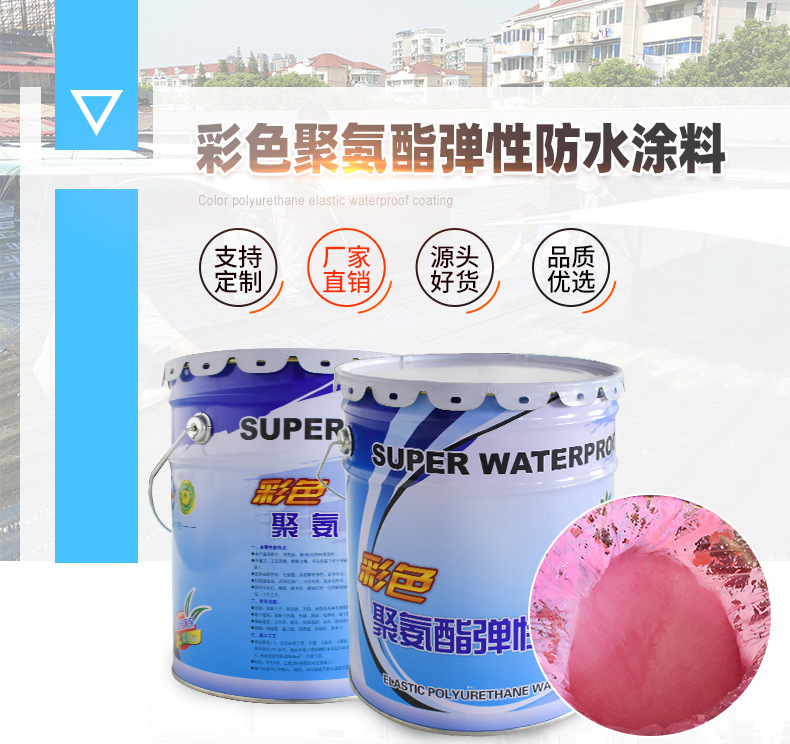 油性聚氨酯防水涂料911