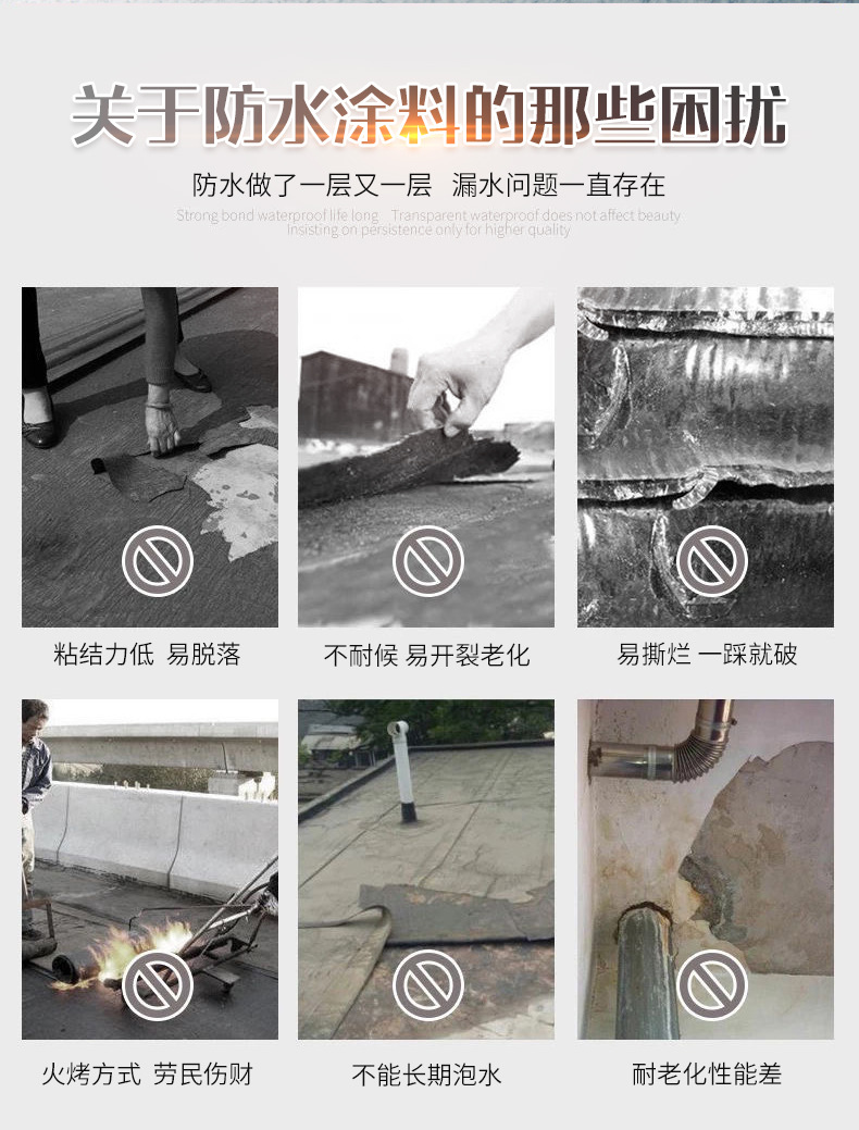 聚氨酯防水涂料