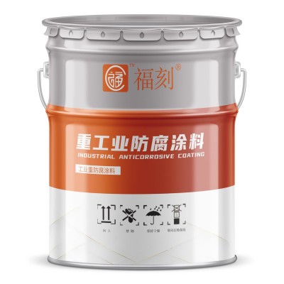 厂家供应港口设备防腐漆 耐海水腐蚀 耐酸碱盐 各种船舶重防腐漆图5