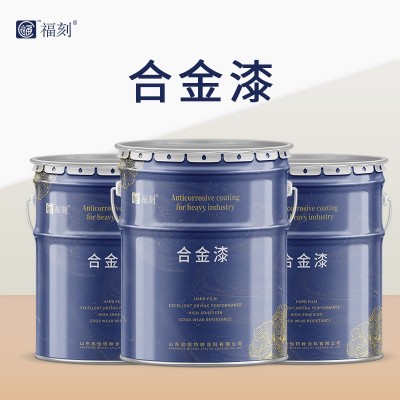 合金漆无需打磨免除锈底漆 单组分耐酸碱镀锌管油漆保光保色现货图2