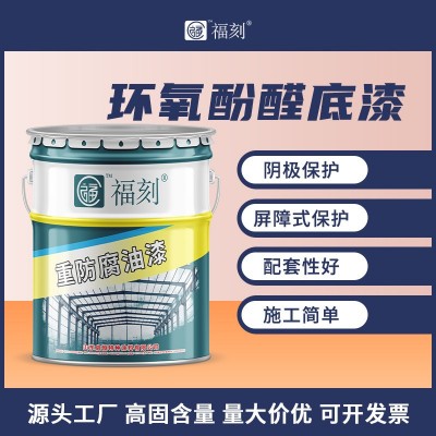 合金漆无需打磨免除锈底漆 单组分耐酸碱镀锌管油漆保光保色现货图3