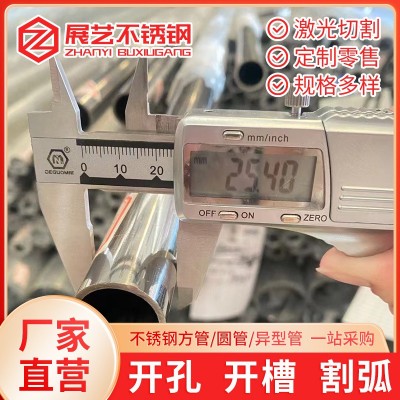 现货304不锈钢管201抛光拉丝不锈钢装饰制品管材厂家供应加工开孔图4