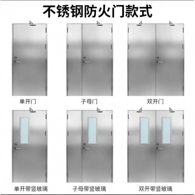 304不锈钢防火门 单扇双扇平开式 阻燃隔热静音 支持定制图4