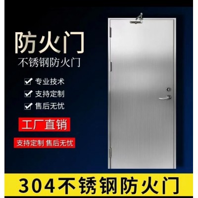 304不锈钢防火门 单扇双扇平开式 阻燃隔热静音 支持定制图2