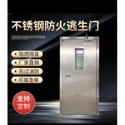 304不锈钢防火门 单扇双扇平开式 阻燃隔热静音 支持定制图3