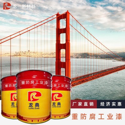 环氧富锌底漆钢结构户外桥梁防腐工业漆金属防锈漆富锌漆油漆涂料图3