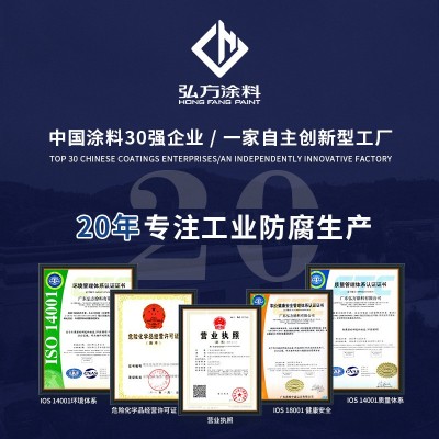 弘方厂家定制氟碳长效防腐涂料 耐老化钢结构桥梁金属漆 氟碳漆图2