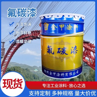 氟碳漆批发 大型钢结构氟碳油漆 金属面漆户外钢铁桥梁铁艺防锈漆图2
