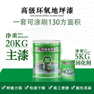 环氧树脂地坪漆 工厂车间专用油性水泥地面漆 抗压耐磨防水地板漆图2