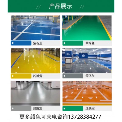 室外防静电地坪漆无味环保地板漆防静电自流平水泥地耐磨地面漆图3