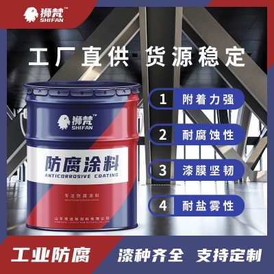环氧富锌底漆工程钢结构金属桥梁防腐涂料集装箱防锈船用工业油漆图3