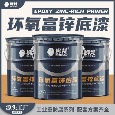 环氧富锌底漆工程钢结构金属桥梁防腐涂料集装箱防锈船用工业油漆图2