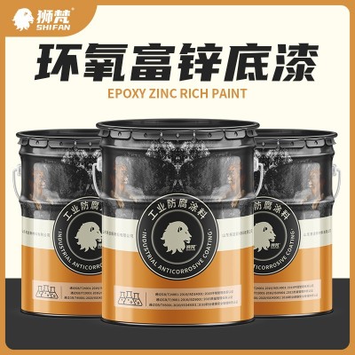 环氧富锌底漆钢结构管道金属防腐漆机械设备耐酸碱漆重防腐环氧漆图2