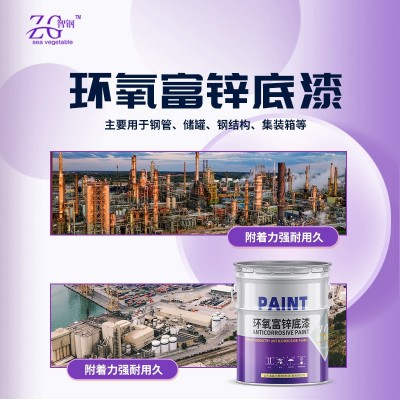 环氧富锌底漆钢结构机械设备专用无人焊接识别锌含量可调厂家直销图4