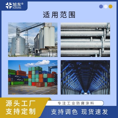 混凝土车间彩钢瓦翻新封闭漆 钢结构护栏工业重防腐环氧富锌底漆图4