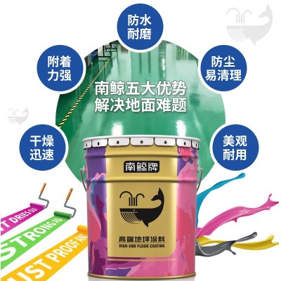 环氧树脂地坪漆厂家工厂车间翻新地面涂料耐磨耐压马路划线漆油漆图3