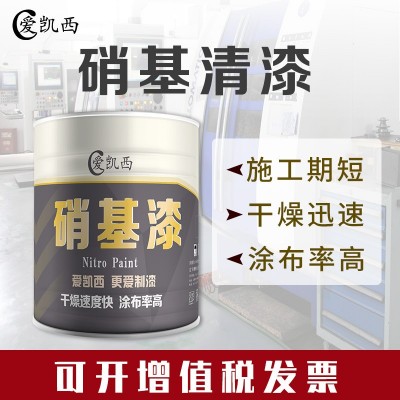 爱凯西硝基清漆透明木材家具罩光漆厂家批发硝基清漆快干漆速干漆图3