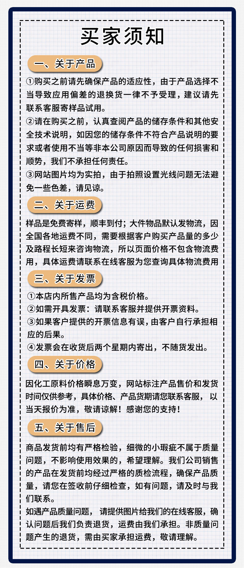 详情8.jpg