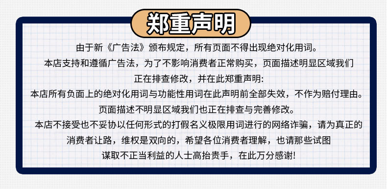 声明.jpg