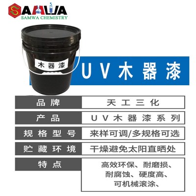 木板滚涂快干UV木器漆光固化三聚氰胺板UV滚涂底漆面漆粘接力好图5