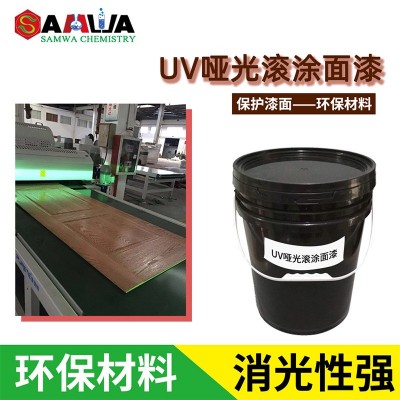 木板滚涂快干UV木器漆光固化三聚氰胺板UV滚涂底漆面漆粘接力好图3