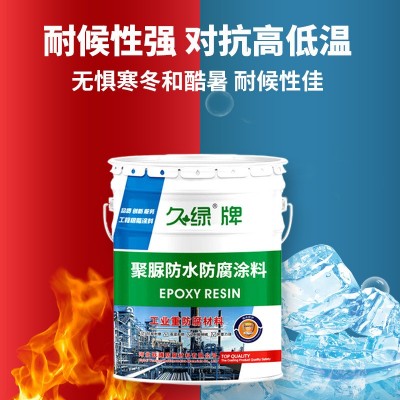 室外聚脲防水涂料屋顶专用屋面裂缝补漏注浆液堵漏材料防 水材料图2
