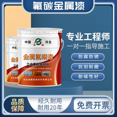 氟碳漆金属漆户外铁门不锈钢防腐防锈漆铝合金镀锌管专用油漆翻新图2