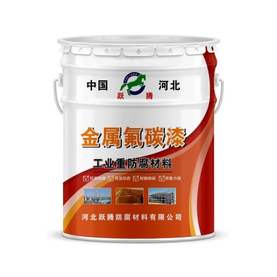 氟碳漆金属漆户外铁门不锈钢防腐防锈漆铝合金镀锌管专用油漆翻新图4