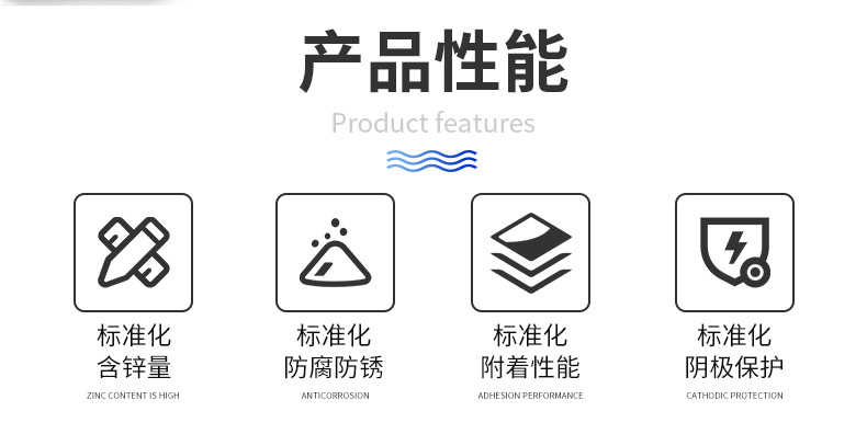 环氧富锌底漆2