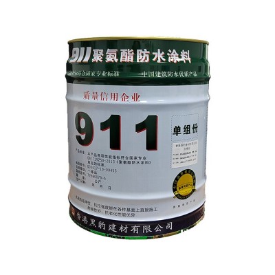 911单组份油性聚氨酯防水涂料漆沥青 阳台防水涂料平房屋顶专用图5