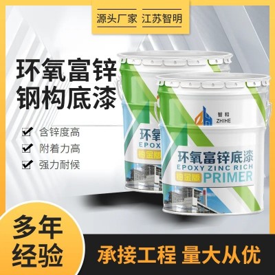环氧富锌底漆 钢结构桥梁金属户外环氧富锌底漆 灰色防锈防腐油漆图3