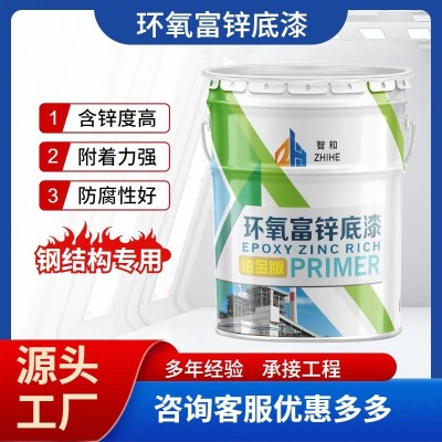 环氧富锌底漆 钢结构桥梁金属户外环氧富锌底漆 灰色防锈防腐油漆图2