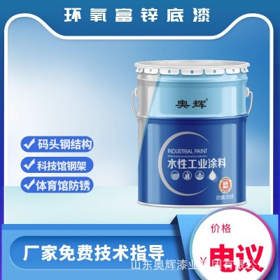 环氧富锌底漆 防腐工程专用 厂家直销 质量优价格低 送货上门图2