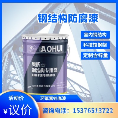 环氧富锌底漆 防腐工程专用 厂家直销 质量优价格低 送货上门图3